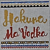GEP365 Hakuna Ma Vodka